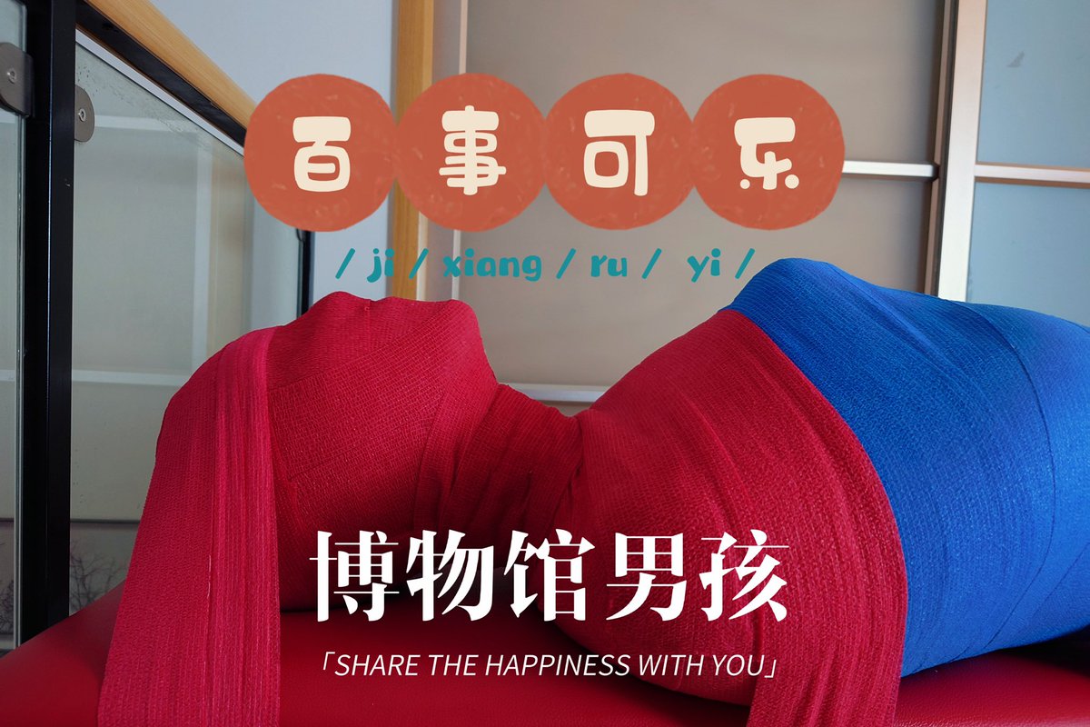 新的一年，梦想实现！