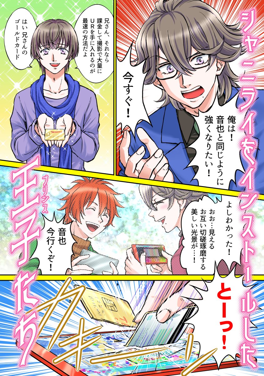【1/29東京ビッグサイト プリコン18に参加します】 東5ホール テ38a ナイトエレント 新刊はシャニライ本1、2の総集編。100Pまるっとシャニライ漫画で初心者にもオススメ😊オールキャラ本です。 他にも二種持っていきます。よろしくお願いします ↓<とらのあな予約>↓