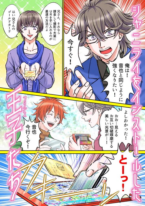 【1/29東京ビッグサイト プリコン18に参加します】 東5ホール テ38a ナイトエレント 新刊はシャニライ本1、2の総集編。100Pまるっとシャニライ漫画で初心者にもオススメ😊オールキャラ本です。 他にも二種持っていきます。よろしくお願いします  ↓<とらのあな予約>↓ 