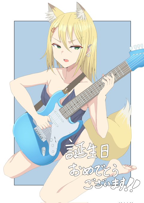 誕生日おめでとうございます!!
みやこちゃん描きました!
🦊🤘🎸👯 https://t.co/H1SSrYEJjB 