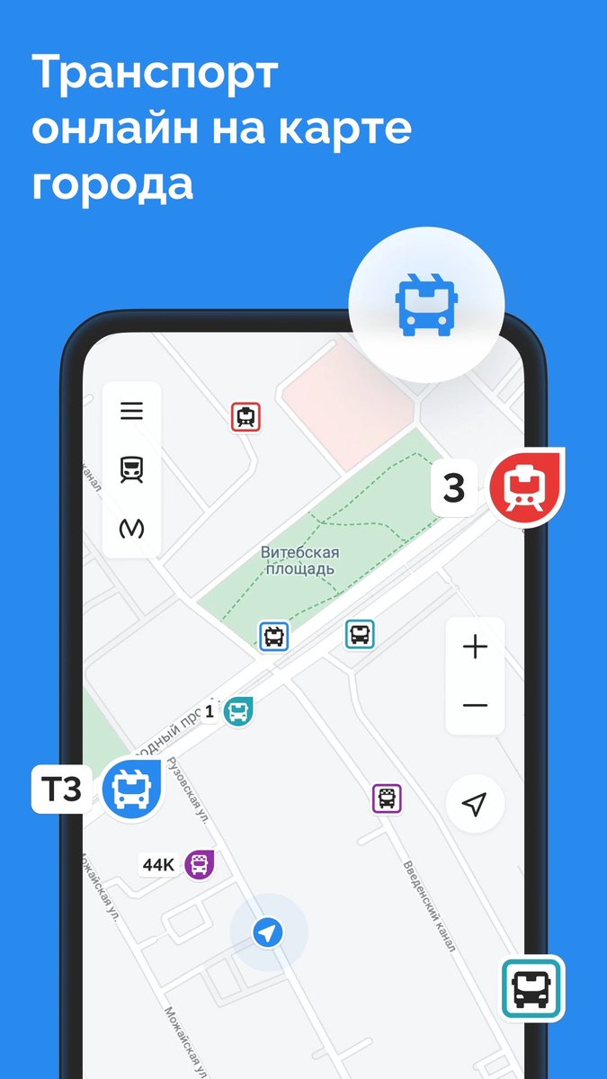 TransportSpb's tweet photo. Приложение transportSpb: теперь и для iPhone!

С радостью представляем вам абсолютно новое приложение нашего сайта, теперь доступное как для Andriod, так и для iOS.

Ссылка в App Store - https://t.co/MmpOncevkT
Ссылка в Google Play - https://t.co/hBYZ3vFt2B https://t.co/DV6tjSz84r