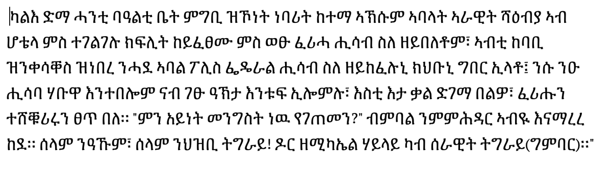 TghatMedia's tweet photo. Eritrean soldiers refuse to pay in Tigray hotels. A hotel owner in Aksum tells an Ethiopian federal police that  Eritreans refused to pay. The police politely asked them to pay, but one of them simply spat on his face &amp; dared him to repeat his words.
https://t.co/FNIolpUmJt https://t.co/NNIuLTmx6u