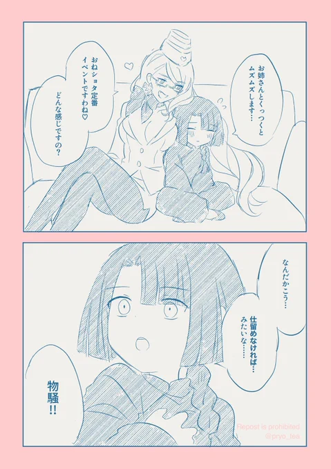 むずむず太コヤ漫画 ※年齢操作 