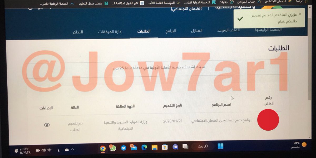 Jow7ar1's tweet photo. تمم التقديمم ✅✅
#الضمان_الاجتماعي_المطور #الضمان_الاجتماعي https://t.co/OoGUfSaMl3