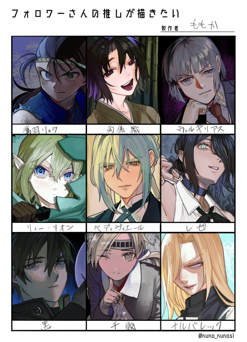 vol.01
リプありがとうございました〜〜〜〜!!!
#フォロワーさんの推しが描きたい 