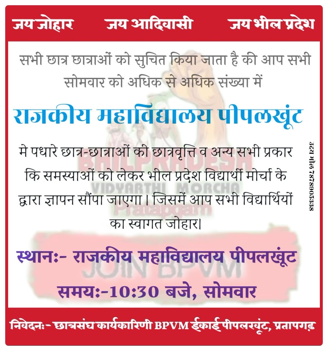 udaybheelrj35's tweet photo. #bpvm_pratapgarh #uday #udaybheel #join_bpvm #jay_johar https://t.co/k0dRBHYwXE