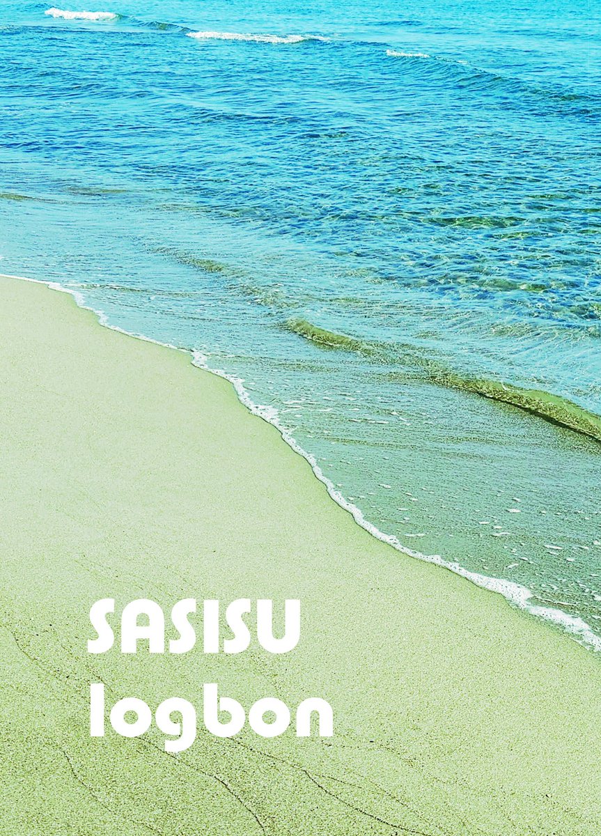 1/22 おでライ山形
新刊『SASISUlogbon』36P  1000円
3ページカラー印刷あります。

さしすシール(髪型変更ver.) 300円

明日はよろしくお願いします! 