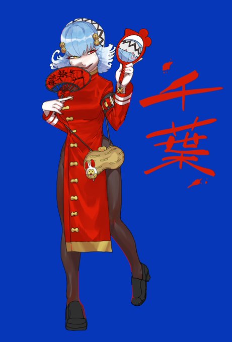 #仙太郎絵巻【都道府県】千葉 二口女番長猫目のおしゃれ番長。口がもう一つあるので口喧嘩なら関東1(?)情に厚く、受けた恩は些細なものでも必ず返す。好きな動物はネズミ、色は赤、アルファベットならX。どーぞ夜路死苦〜 