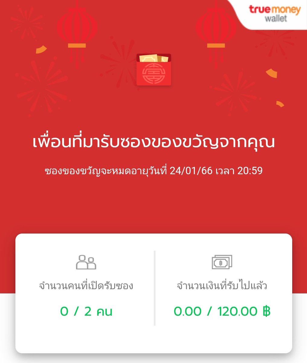 #แจกอั่งเปา 
รี อย่างเดียวพอ 
ถ้าใจดีกับเรากดตุ่มฟอลมาด้วยก็ได้ค่ะ
*แจก 2 คน คนละ 60 บาท ค่ะ
- สุ่มวันที่ 23/1/23 หลัง 20:00 น.

" ทำบุญบ้าง ทำบาปมาเยอะ "