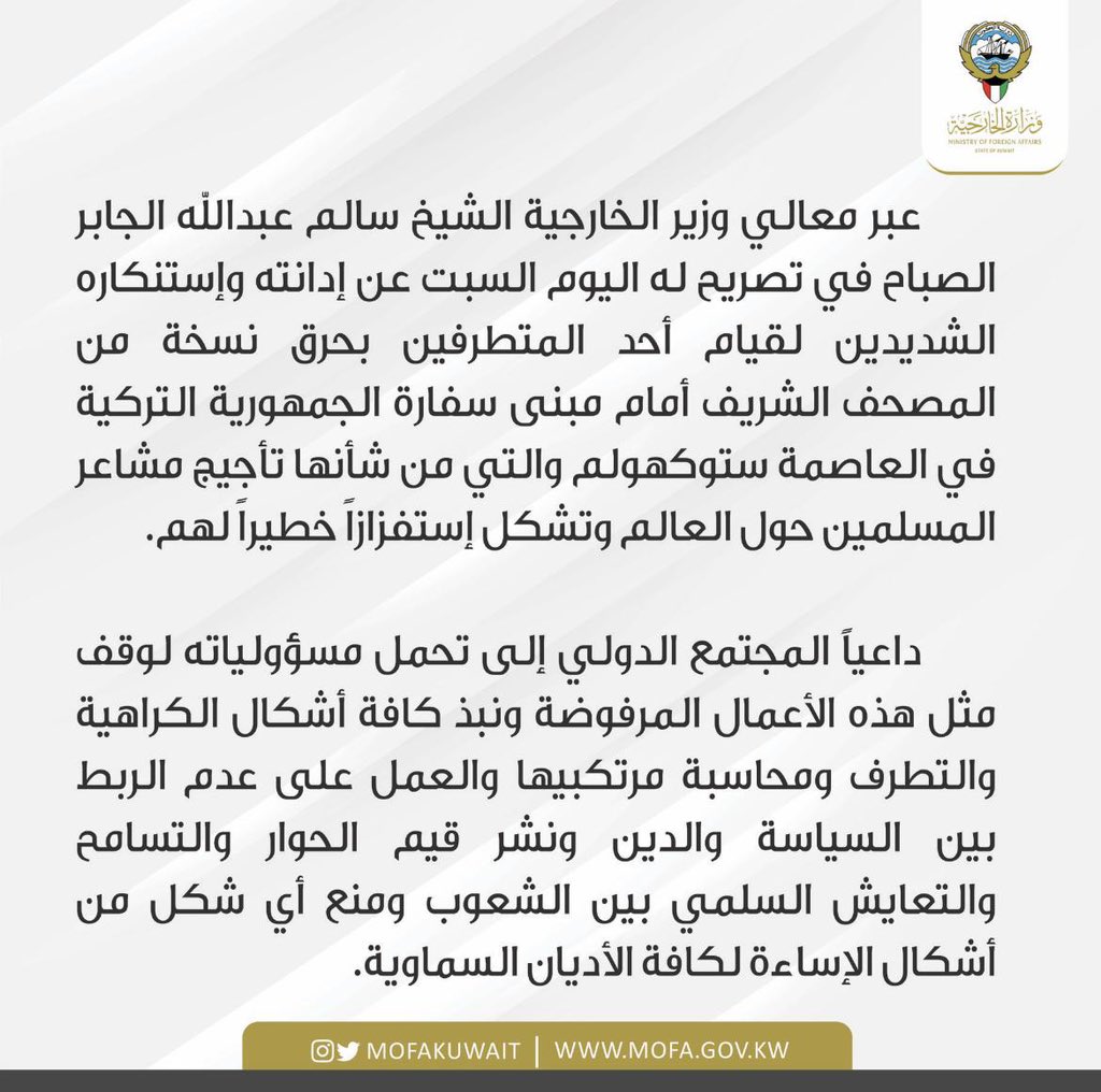 MOFAKuwait tweet picture