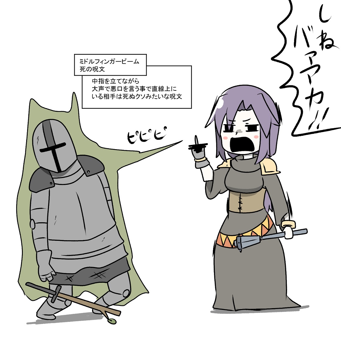 死の呪文(クソ魔法) 