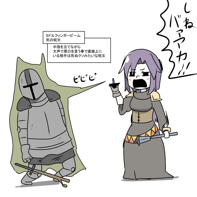 死の呪文(クソ魔法) 