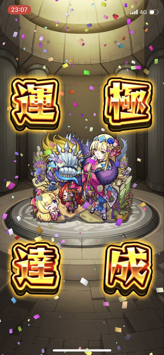 Nari_00000's tweet photo. 頑張った😭 
去年50万使ってる運極にならなくて今回15万で行けた.... 
やっと運極やぁ....
 #モンスト https://t.co/ROJdYAcz9z