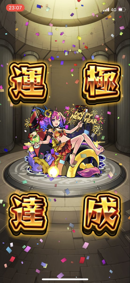 Nari_00000's tweet photo. 頑張った😭 
去年50万使ってる運極にならなくて今回15万で行けた.... 
やっと運極やぁ....
 #モンスト https://t.co/ROJdYAcz9z