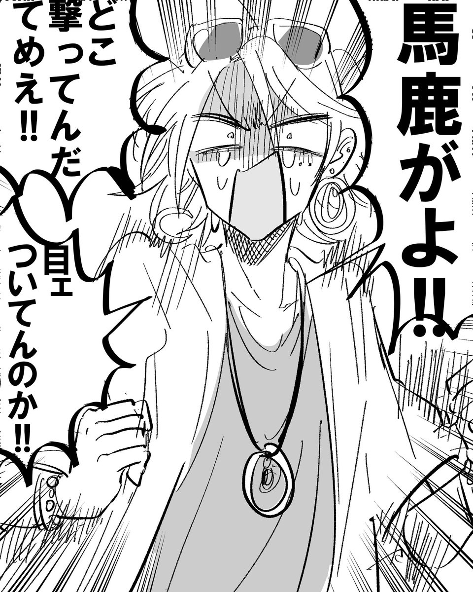 性格に難ありの面白男の図 