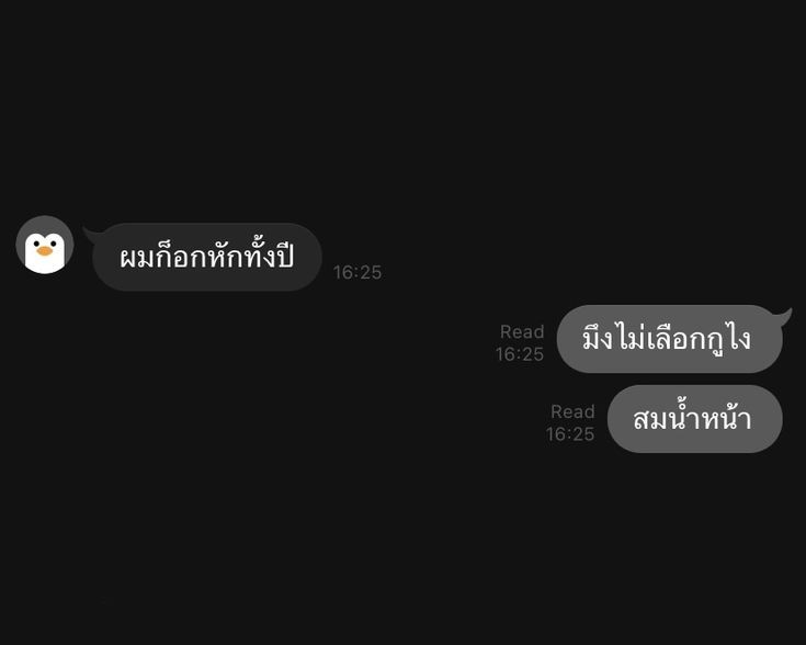 แด่คนที่ไม่เลือกกูตั้งแต่แรก