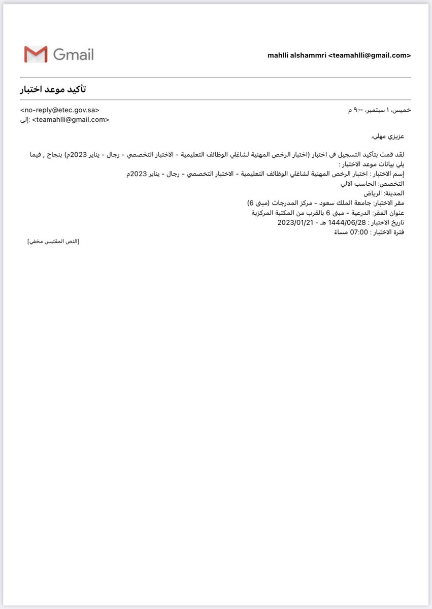 mahlli933's tweet photo. @EtecCare أنا الان متواجد في مقر اختبار الرخصة المهنية لأداء الاختبار المحدد في اشعار التسجيل 1/21 الساعة 7مساءاً .. علماً ان اثباتات موعد الاختبار جميعها لدي ، وتفاجأت الان أن اختبار تخصص الحاسب منتهي وكان صباح هذا اليوم ولم يكن لدي علم مسبق .. آمل التكرم لحل هذه المشكله وشكراً https://t.co/b5TftZwqWv