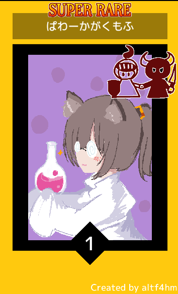 MONSTER CARDSのカードを作っていました 