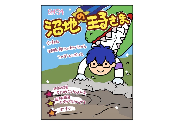 沼地の王子様

#まめねことレオス 
【#にじark】# 5 凸凹研究所でミッションバトル!さて・・・わからせましょうか 【レオス・ヴィンセント 】 https://t.co/e4fs4fja9d 