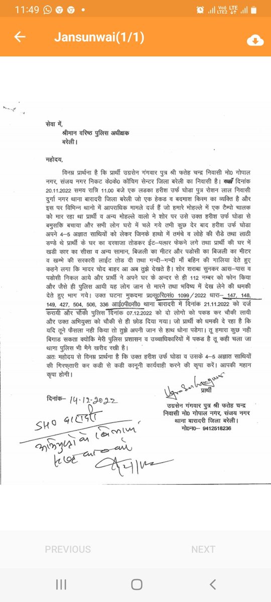 UgrasenGangwar1's tweet photo. 20 11 2022 कुछ गुंडों ने मेरे घर पर पथराव किया  मेरा गेट बिजली का मीटर  घर मेंखड़ी कार को तोड़ दियामैंने तहरीर दी मुकदमा लिखा गया कुछ गुंडों को गिरफ्तार किया चौकी से ही छोड़ दिया गया कोई उचित कार्रवाई नहीं हुई  @myogiadityanath @bareillypolice @adgzonebareilly @igrangebareilly https://t.co/65bsl4jiyQ