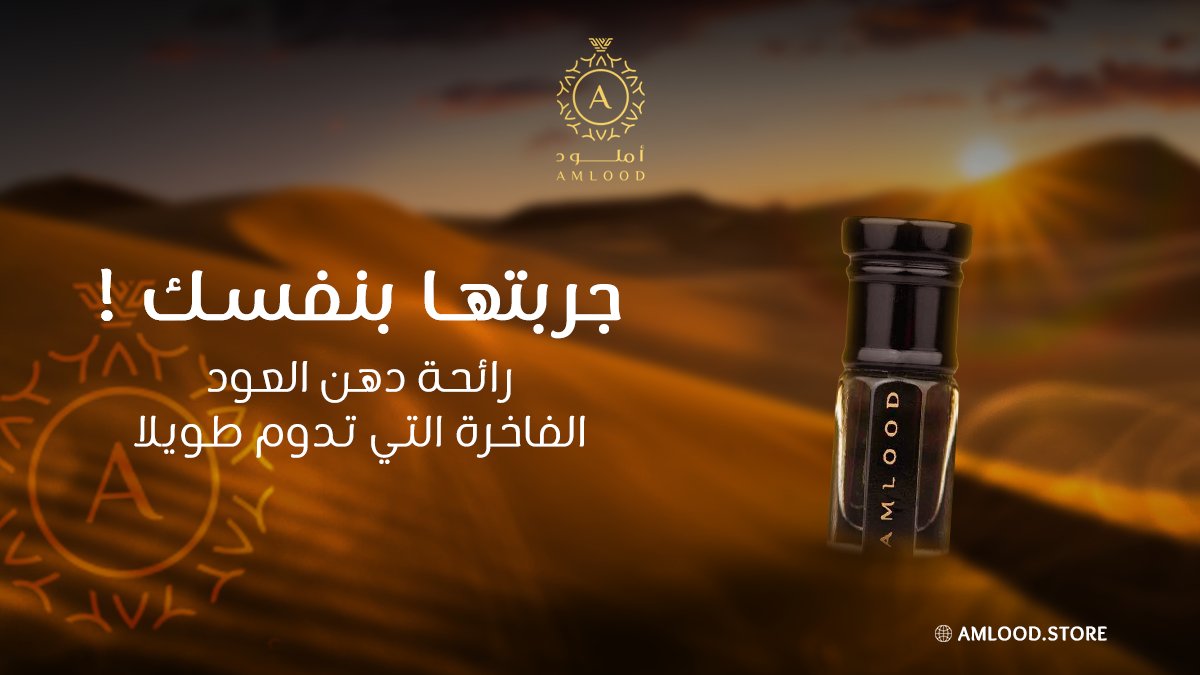 amlood3's tweet photo. تميز برائحة دهن العود الرقيقة التي تدوم طويلا وخليك مميز بين الجميع  جربها بنفسك من متجرنا قبل الشراء🎇

زور موقعنا 👈https://t.co/LVxm6dqthf
#عطور #عطور_اكثر_بسعر_اوفر https://t.co/1w8zjhTkw7