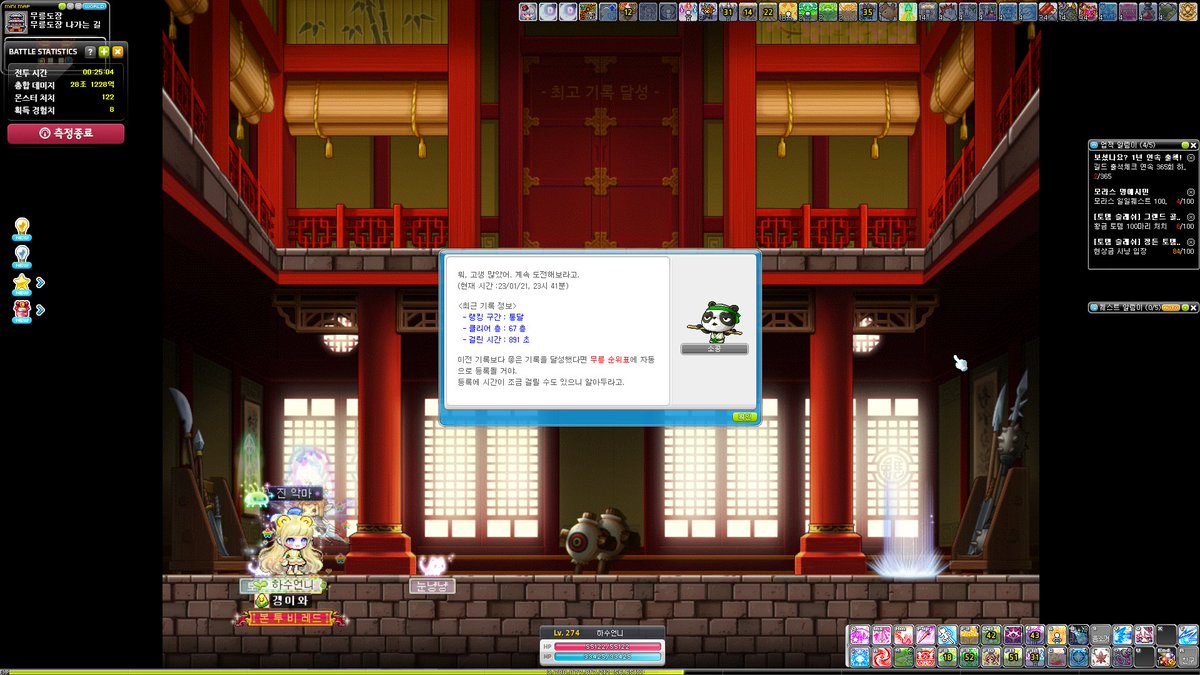 HasuMaple's tweet image. 하수 근황) 67층 깸