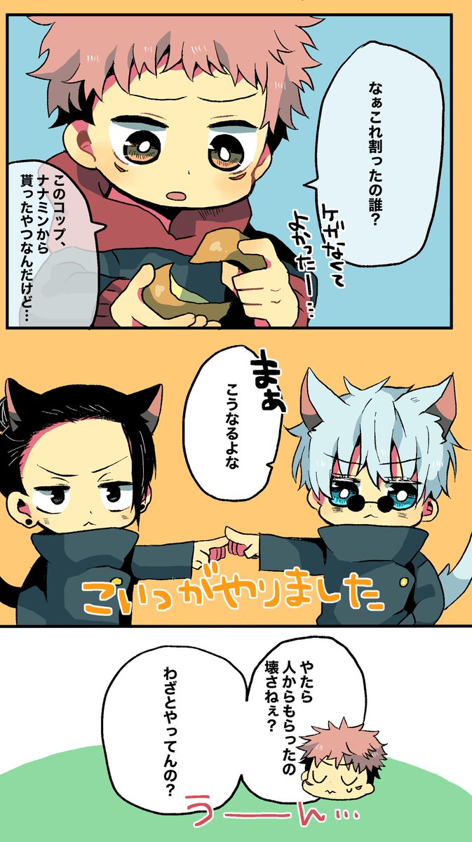 最強🐱サンド(再掲)① 