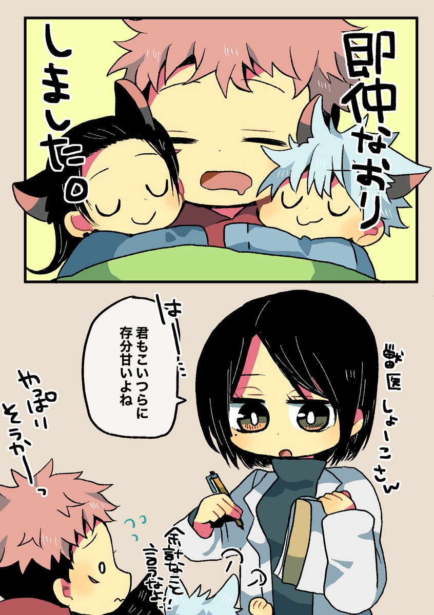 最強🐱サンド(再掲)① 