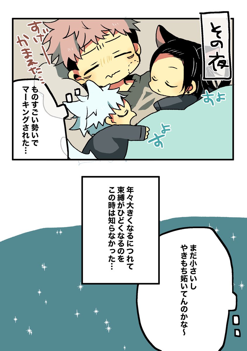 最強サンド② 