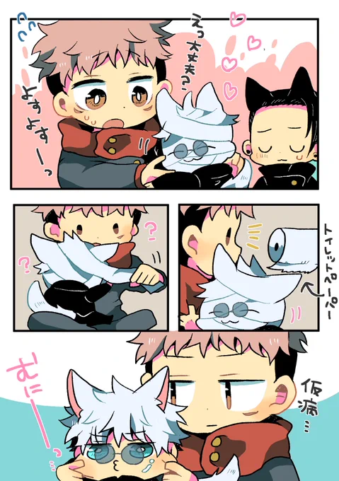 最強サンド③のオマケ 