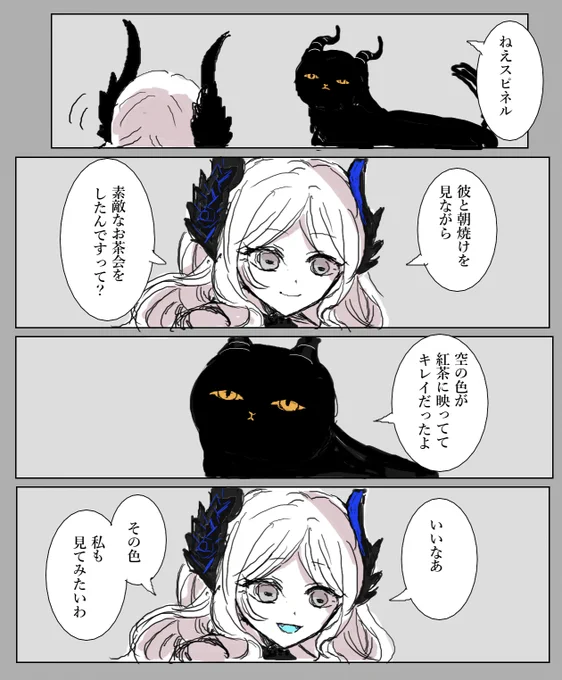 廃墟お茶会の後日談・グラントにて
https://t.co/eKcrIHcprk 