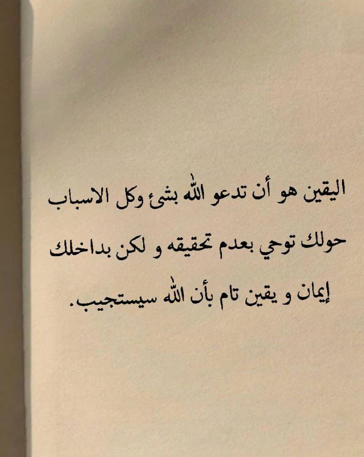 todaymessagee's tweet image. سيستجيب..