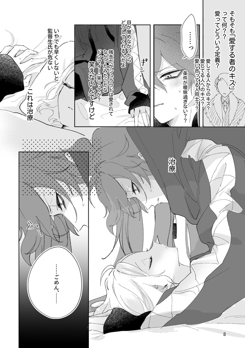 1/29新刊サンプル② 