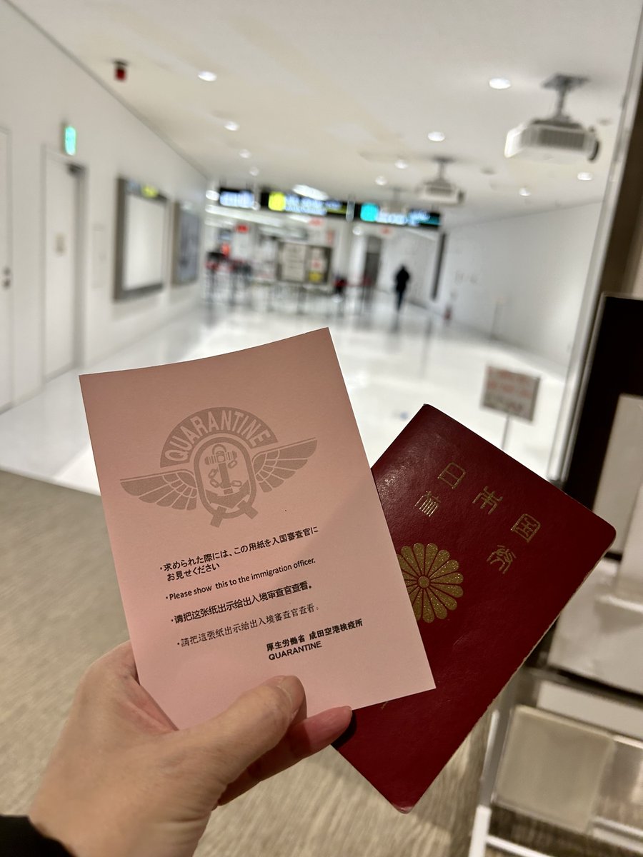 itymiky's tweet photo. 上海から東京へ。8時35分に飛行機を降りてから、Visit JapanWeb画面チェック、PCR検査、１時間後に結果が出て、入国審査、荷物、税関検査まで、出られたのは10時15分。合計所要時間は１時間40分。電車に乗るまでに2時間は見ておいた方がいいかも。 https://t.co/cbqLCYAQ8I