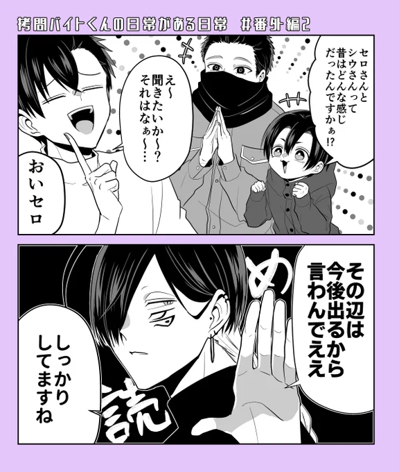 『#拷問バイトくんの日常』番外編②が更新されました!どうぞよろしくお願いします!
https://t.co/zzfbhRke3s
#拷問バイトくん 