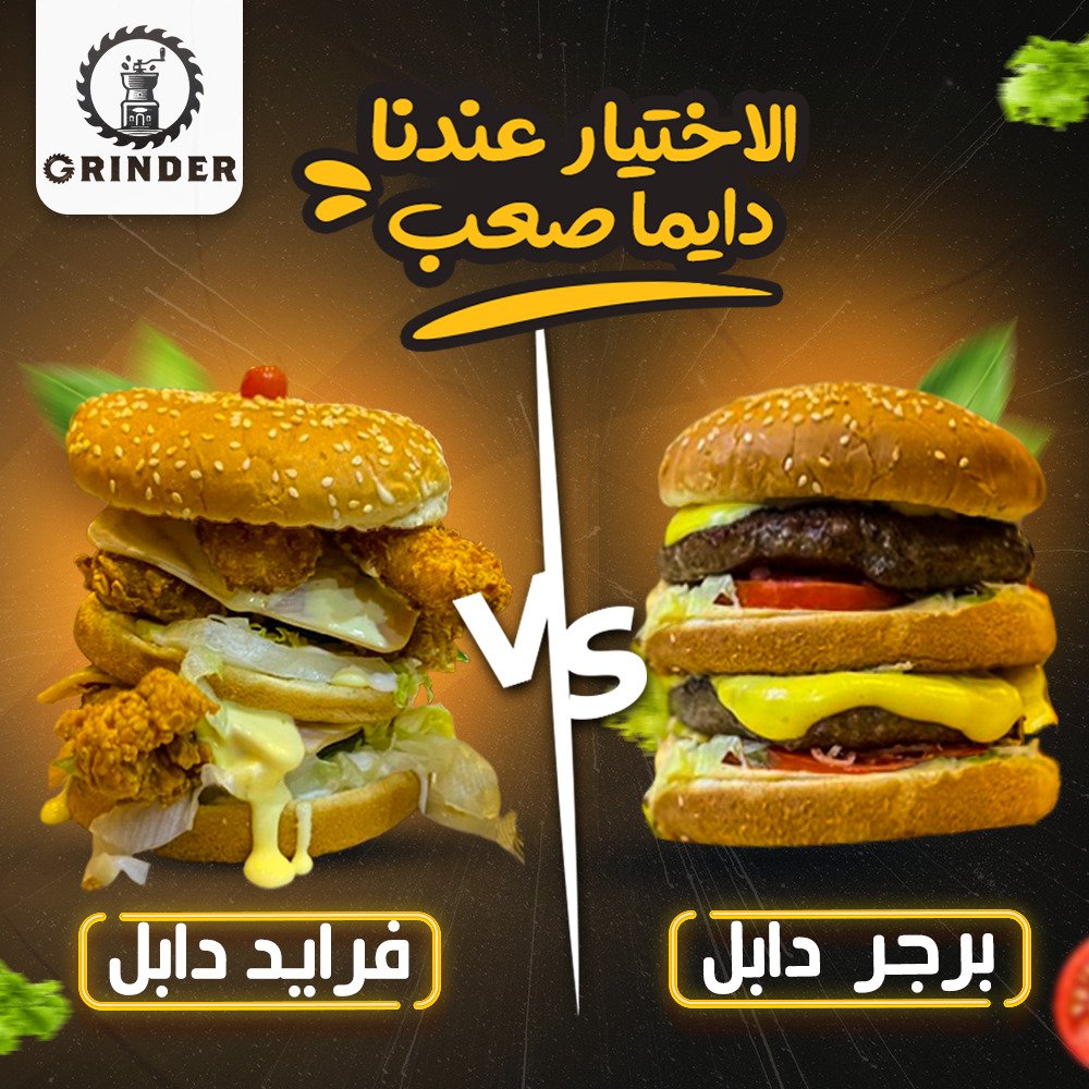 Grinder___'s tweet photo. في الإختيار دايما هتحتار 🔥
لان كل ساندوتش وله حكايته وطبقاته 🍔
لو جربت واحد هتبقي عاوز تجرب التاني تعرف ايه حكايته 😋
⚡الاختيار عندنا ديما صعب
يلا تعالي وقولنا هتختار ايه؟!
👈برجر دابل VS فرايد دابل 🍔
---
📌الديلفري:
0133232931
العنوان: شارع 4 خلف مسلم كافية - الفلل - بنها https://t.co/G4lAatrCnZ