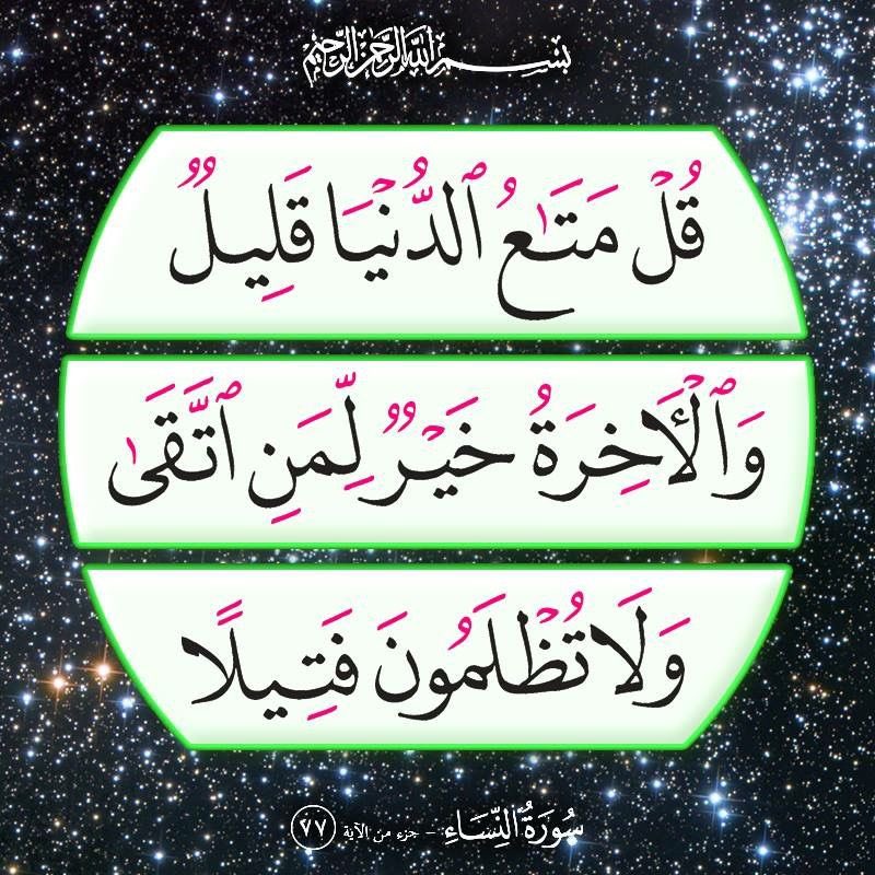 ftz702's tweet photo. #قرآن_كريم https://t.co/6qWRyaMFyQ