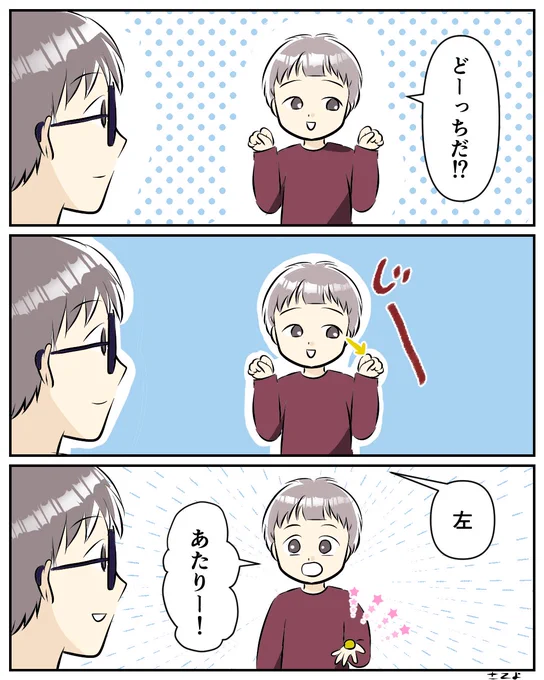 どーっちだ!?
私ならどちらにも入れない。
#漫画が読めるハッシュタグ #コミチマンガ 