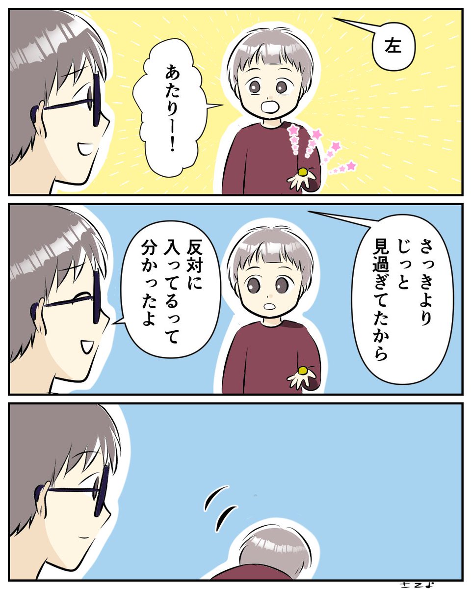 どーっちだ!?
私ならどちらにも入れない。
#漫画が読めるハッシュタグ #コミチマンガ 
