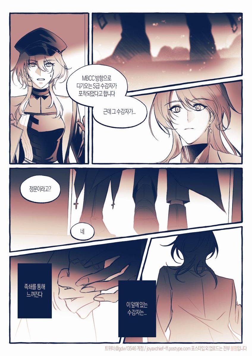 조야국장 / 지금은 사라진 조야 체포기록 기반 날조만화
(뒷 내용은 링크)
joyaxchief-ff.postype.com/post/13813622