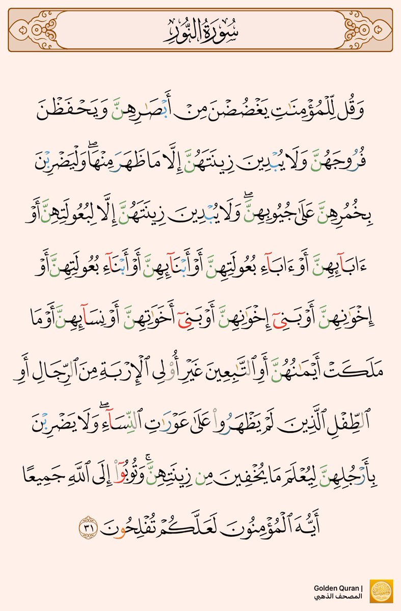 نظرة🪬 tweet media