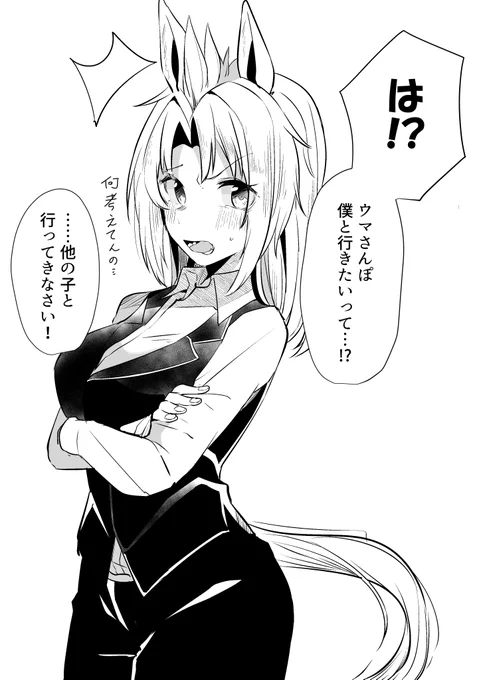 ウマ娘トレーナーとうまさんぽ 