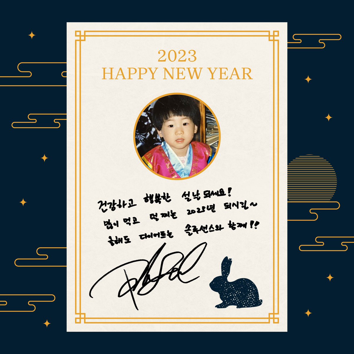 The_solutions1's tweet photo. [New Message]
띵-동💌
솔루션스 멤버들의 설날맞이 메시지가 도착했습니다.
즐거운 설 명절과 함께 새해 복 많이 받으세요🫶

#솔루션스 #THESOLUTIONS
#HappyNewYear #2023Message
#2023설 #설날메시지 https://t.co/s8XoIT29yj