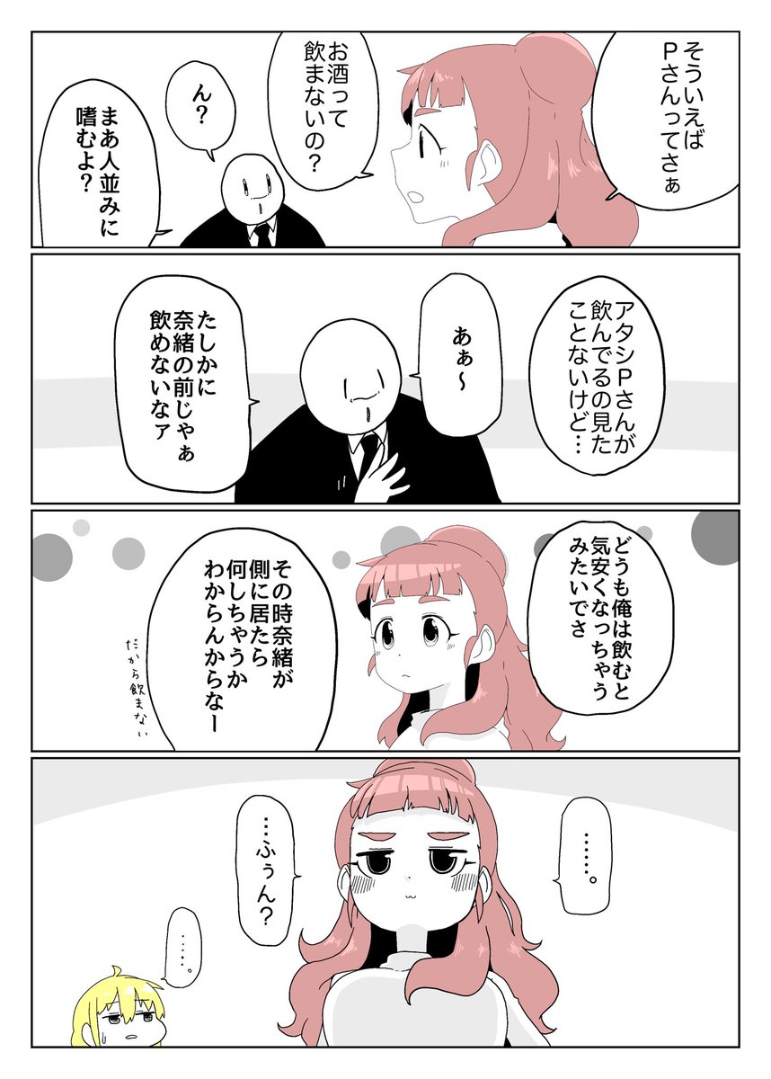 企み 