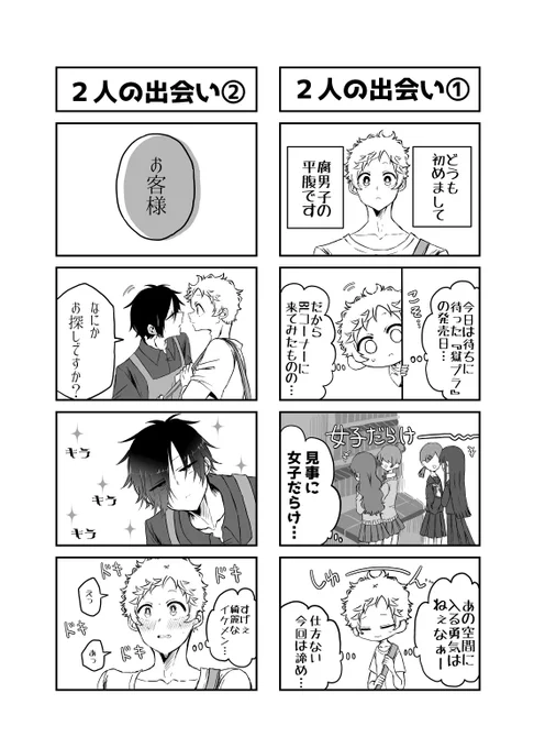 噛腹パロ本、冒頭はTwitterでupした漫画のリメイク版を四コマ形式で描いてます(その後に描きおろしの新規漫画の予定) https://t.co/S5HRWxwetM 