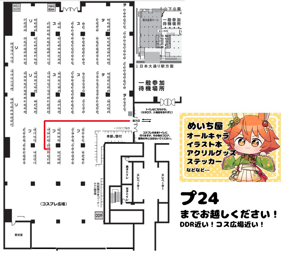プリティーステークス 27R
🔮めいち屋おしながき🔮
冬コミ新刊やプリステ27初出の絵馬やステッカーを持っていきます!
お買い上げいただいた方には新年のご挨拶を兼ね、ポストカードを差し上げます(無くなり次第終了)。
当日は「プ24」にてよろしくお願いいたします~!
#プリステ27R