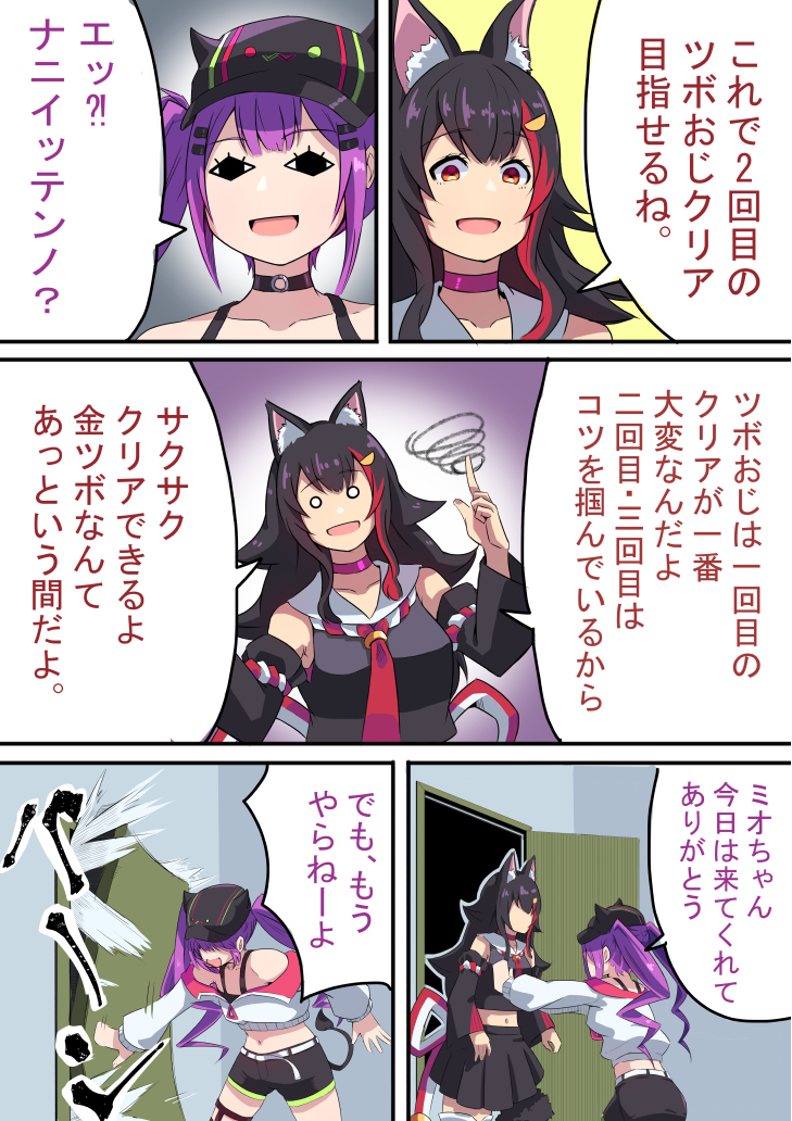 伝道しゃ! #漫画 #ホロライブ #常闇トワ #大神ミオ https://t.co/FVq33Kgf30 