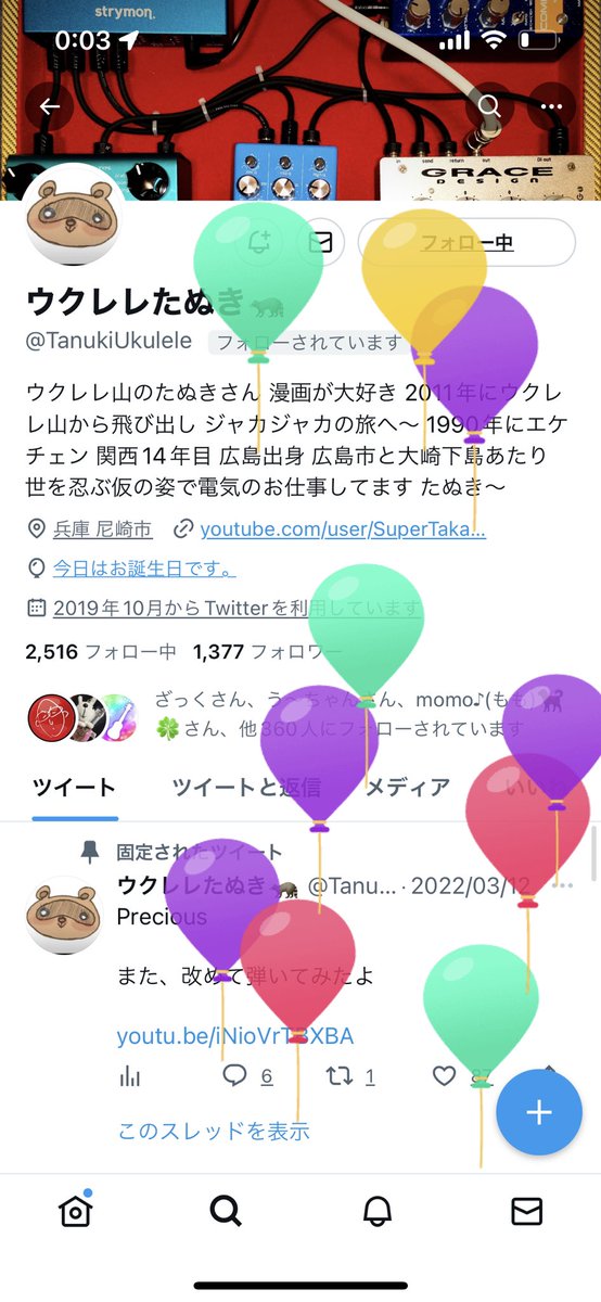 @TanukiUkulele 

お誕生日おめでとうございます♪タヌタヌさんにとって良き一年になりますように！

インスタのタヌフェスも楽しかったです。そして今年も更に惚れさせて下さい🤣