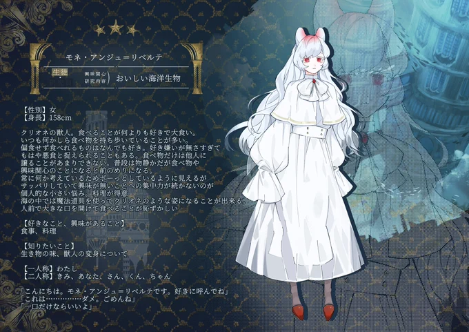 【 】こちらの企画参加失礼します。大食いクリオネちゃんです。事前で唯一関係を頂いています。よろしくお願いします#ロダ塔_CS#ロダ塔_生徒 