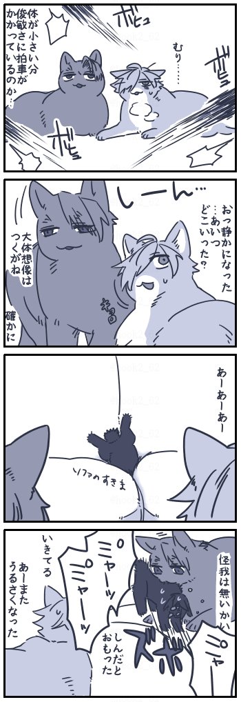 ネコチャン漫画
ちいちゃいにゃんどりまた描いちゃった 